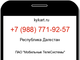 Информация о номере телефона +7 (988) 771-92-57: регион, оператор