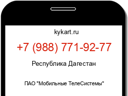 Информация о номере телефона +7 (988) 771-92-77: регион, оператор