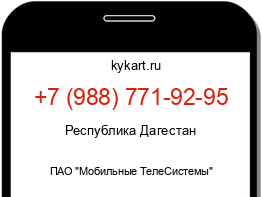 Информация о номере телефона +7 (988) 771-92-95: регион, оператор