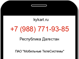 Информация о номере телефона +7 (988) 771-93-85: регион, оператор