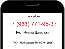 Информация о номере телефона +7 (988) 771-95-37: регион, оператор