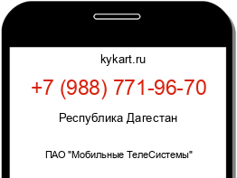 Информация о номере телефона +7 (988) 771-96-70: регион, оператор