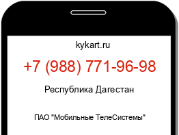 Информация о номере телефона +7 (988) 771-96-98: регион, оператор