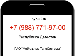 Информация о номере телефона +7 (988) 771-97-00: регион, оператор