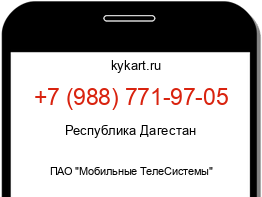 Информация о номере телефона +7 (988) 771-97-05: регион, оператор