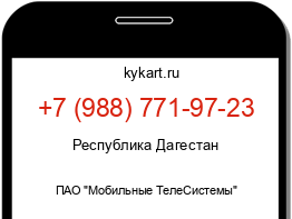 Информация о номере телефона +7 (988) 771-97-23: регион, оператор