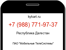 Информация о номере телефона +7 (988) 771-97-37: регион, оператор