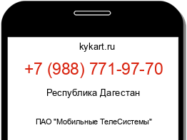 Информация о номере телефона +7 (988) 771-97-70: регион, оператор