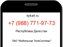 Информация о номере телефона +7 (988) 771-97-73: регион, оператор