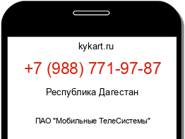 Информация о номере телефона +7 (988) 771-97-87: регион, оператор