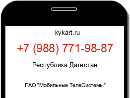 Информация о номере телефона +7 (988) 771-98-87: регион, оператор