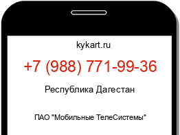 Информация о номере телефона +7 (988) 771-99-36: регион, оператор