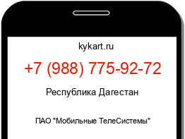 Информация о номере телефона +7 (988) 775-92-72: регион, оператор