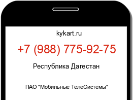 Информация о номере телефона +7 (988) 775-92-75: регион, оператор