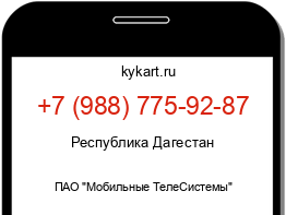 Информация о номере телефона +7 (988) 775-92-87: регион, оператор