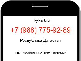 Информация о номере телефона +7 (988) 775-92-89: регион, оператор