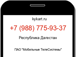 Информация о номере телефона +7 (988) 775-93-37: регион, оператор