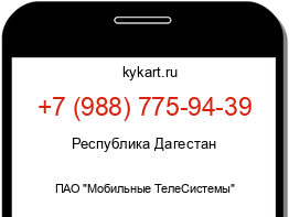 Информация о номере телефона +7 (988) 775-94-39: регион, оператор