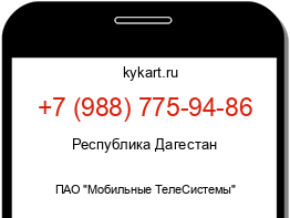 Информация о номере телефона +7 (988) 775-94-86: регион, оператор