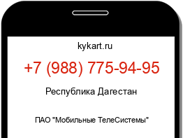 Информация о номере телефона +7 (988) 775-94-95: регион, оператор