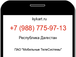 Информация о номере телефона +7 (988) 775-97-13: регион, оператор