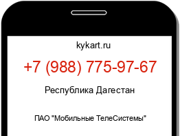 Информация о номере телефона +7 (988) 775-97-67: регион, оператор