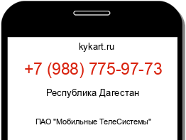 Информация о номере телефона +7 (988) 775-97-73: регион, оператор