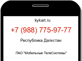 Информация о номере телефона +7 (988) 775-97-77: регион, оператор