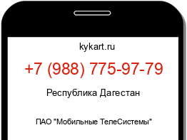 Информация о номере телефона +7 (988) 775-97-79: регион, оператор