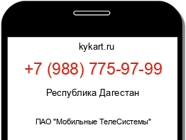 Информация о номере телефона +7 (988) 775-97-99: регион, оператор