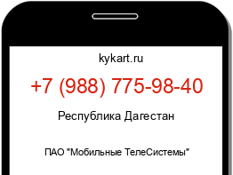 Информация о номере телефона +7 (988) 775-98-40: регион, оператор