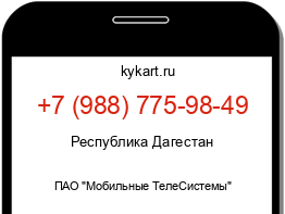 Информация о номере телефона +7 (988) 775-98-49: регион, оператор