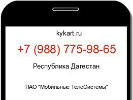 Информация о номере телефона +7 (988) 775-98-65: регион, оператор