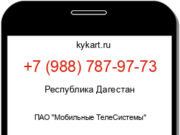 Информация о номере телефона +7 (988) 787-97-73: регион, оператор