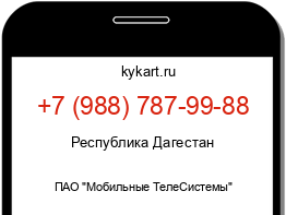 Информация о номере телефона +7 (988) 787-99-88: регион, оператор