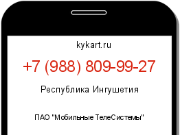 Информация о номере телефона +7 (988) 809-99-27: регион, оператор