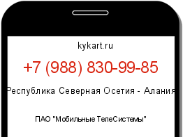 Информация о номере телефона +7 (988) 830-99-85: регион, оператор
