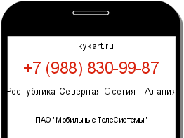 Информация о номере телефона +7 (988) 830-99-87: регион, оператор