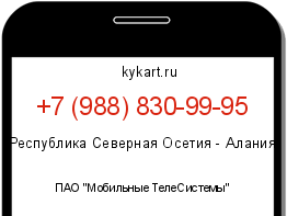 Информация о номере телефона +7 (988) 830-99-95: регион, оператор