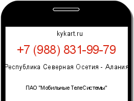 Информация о номере телефона +7 (988) 831-99-79: регион, оператор