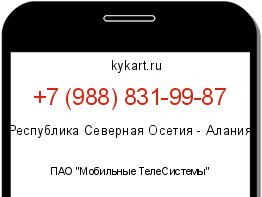 Информация о номере телефона +7 (988) 831-99-87: регион, оператор