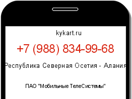 Информация о номере телефона +7 (988) 834-99-68: регион, оператор