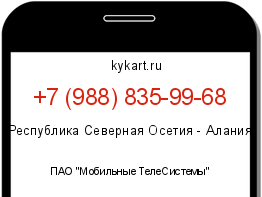 Информация о номере телефона +7 (988) 835-99-68: регион, оператор
