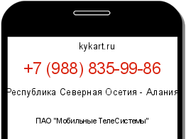 Информация о номере телефона +7 (988) 835-99-86: регион, оператор
