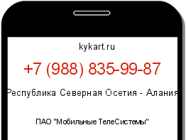 Информация о номере телефона +7 (988) 835-99-87: регион, оператор
