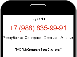 Информация о номере телефона +7 (988) 835-99-91: регион, оператор