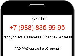 Информация о номере телефона +7 (988) 835-99-95: регион, оператор