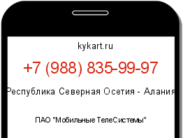 Информация о номере телефона +7 (988) 835-99-97: регион, оператор