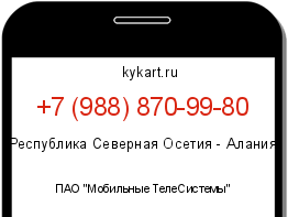 Информация о номере телефона +7 (988) 870-99-80: регион, оператор
