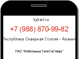Информация о номере телефона +7 (988) 870-99-82: регион, оператор